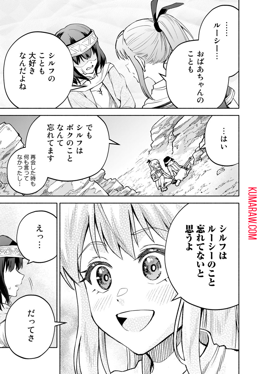 穢れた血だと追放された魔力無限の精霊魔術士 第9話 - Page 35