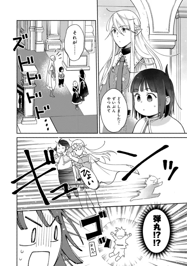 白豚貴族だったどうしようもない私に前世の記憶が生えた件 第10.2話 - Page 6