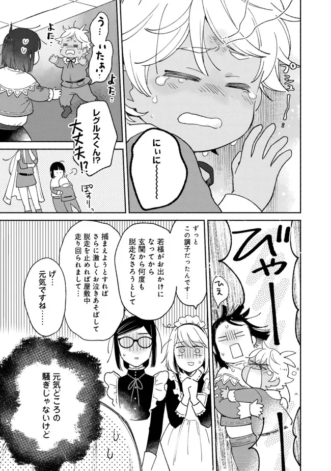 白豚貴族だったどうしようもない私に前世の記憶が生えた件 第10.2話 - Page 7