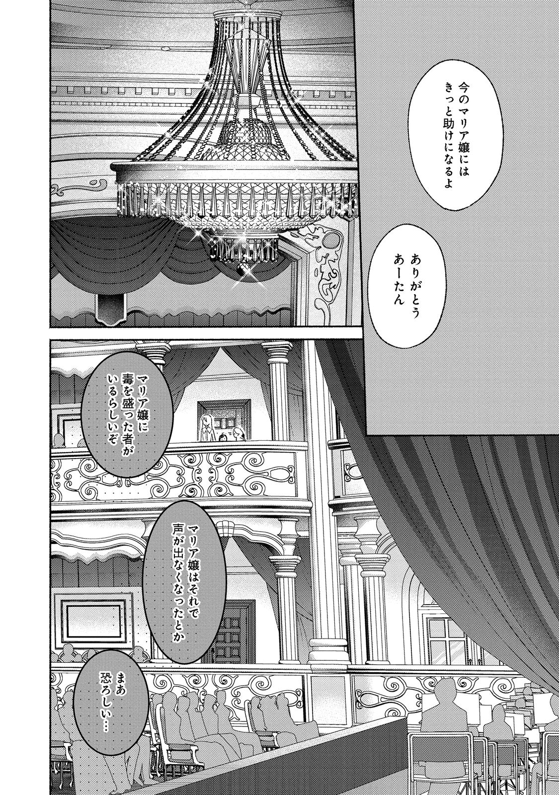 白豚貴族だったどうしようもない私に前世の記憶が生えた件 第15.2話 - Page 10