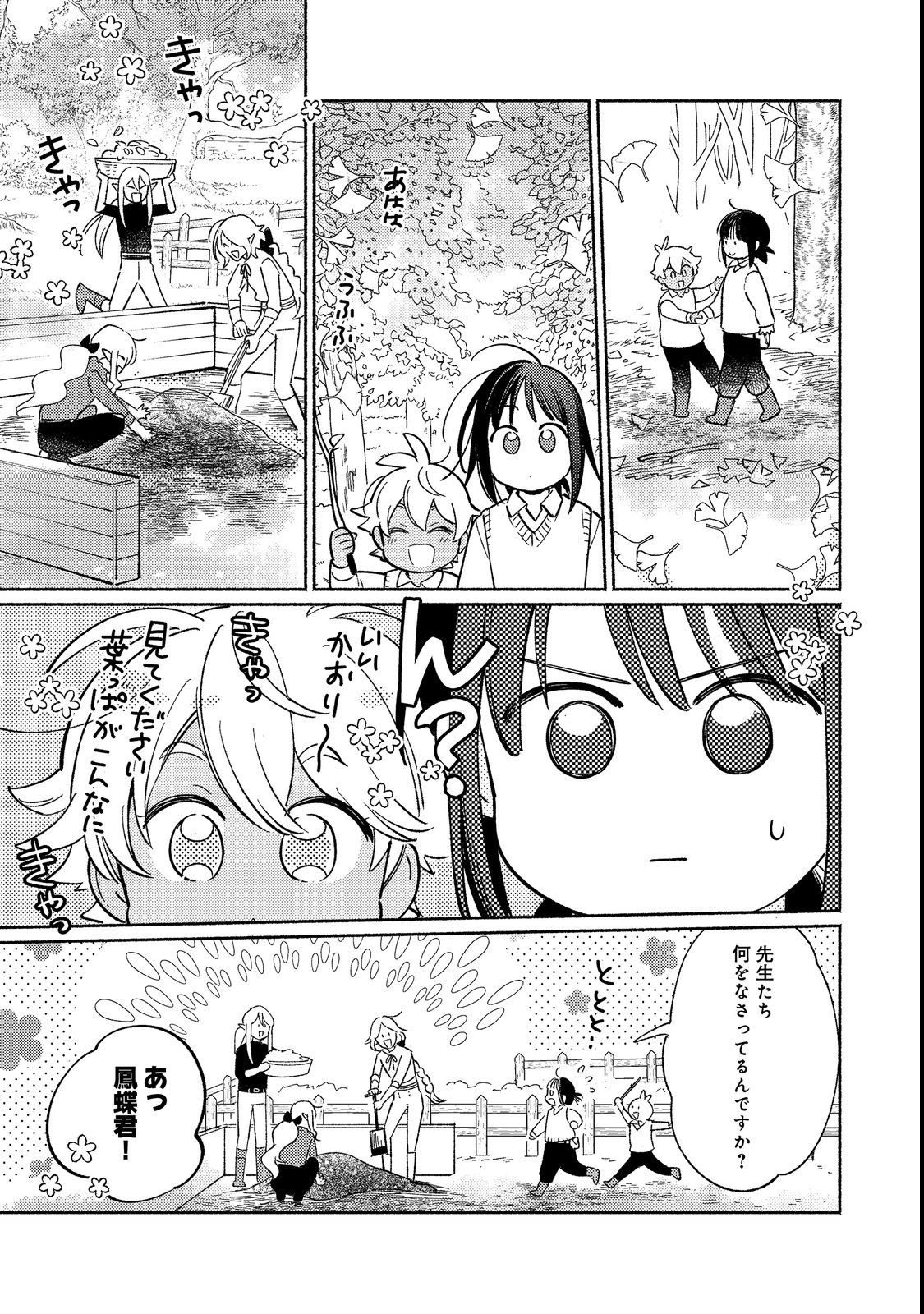 白豚貴族だったどうしようもない私に前世の記憶が生えた件 第17.2話 - Page 10