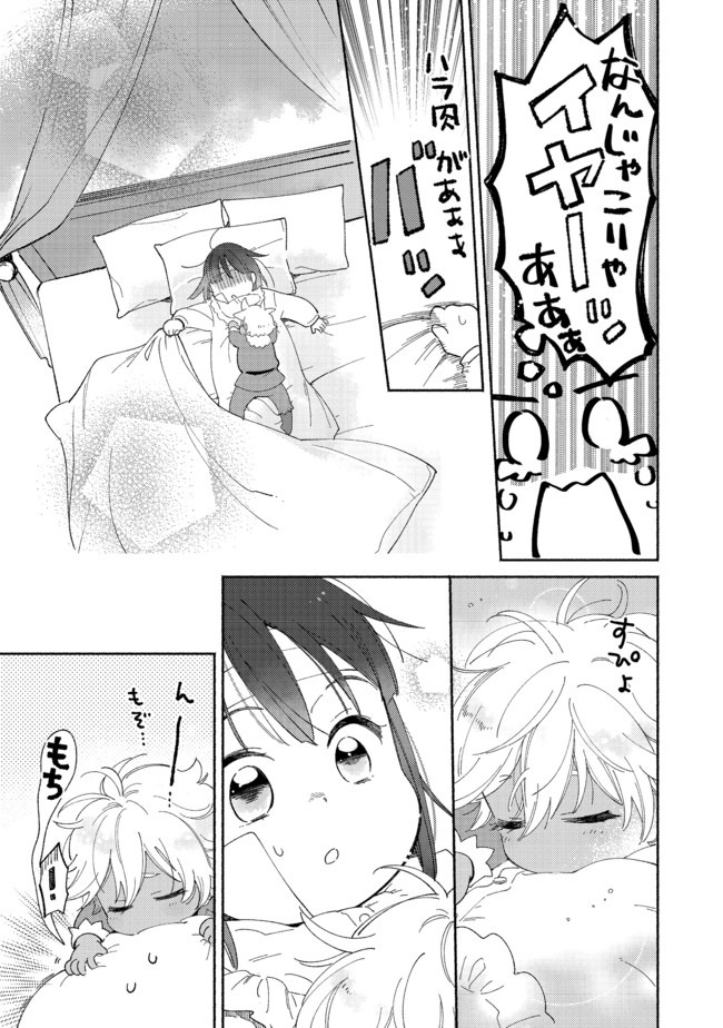 白豚貴族だったどうしようもない私に前世の記憶が生えた件 第4.2話 - Page 2