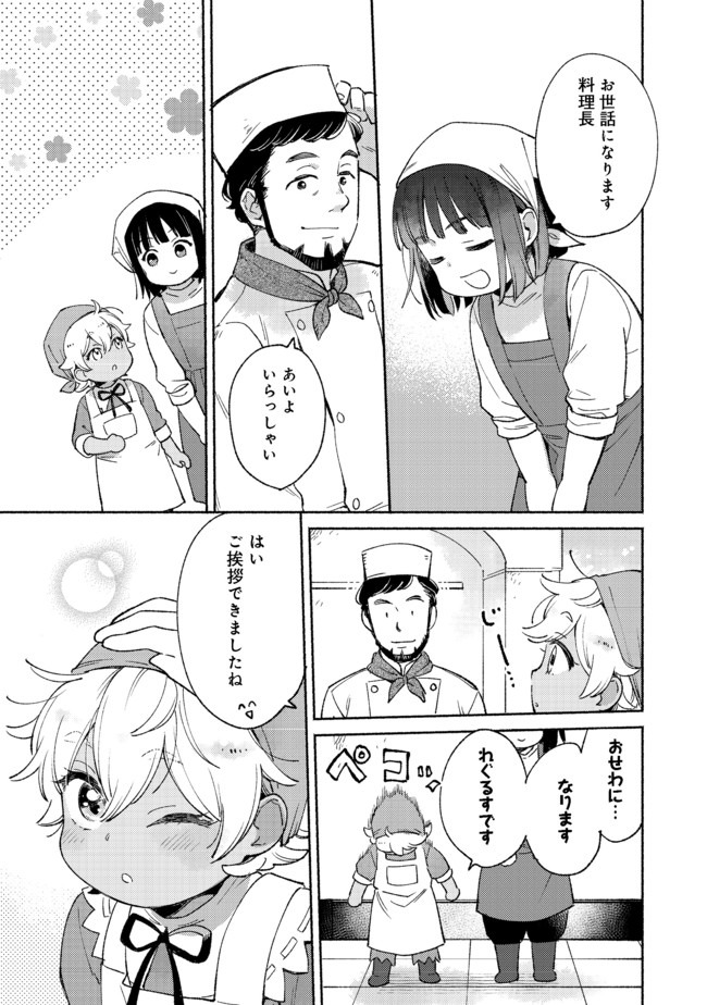 白豚貴族だったどうしようもない私に前世の記憶が生えた件 第6.1話 - Page 11