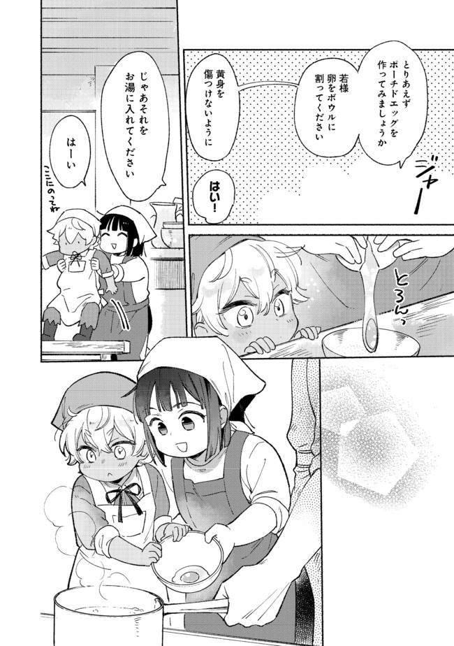 白豚貴族だったどうしようもない私に前世の記憶が生えた件 第6.2話 - Page 3