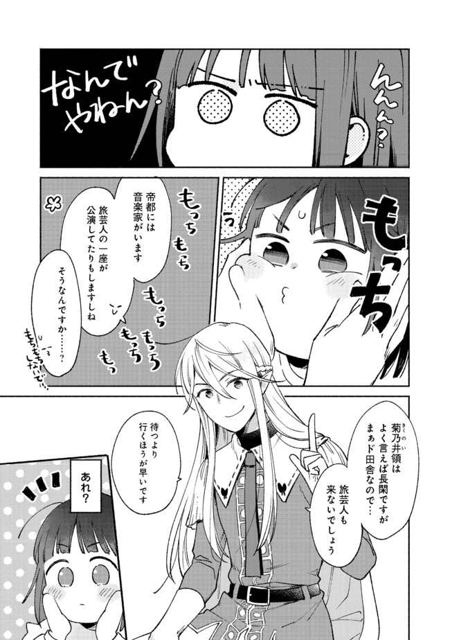 白豚貴族だったどうしようもない私に前世の記憶が生えた件 第8.1話 - Page 13