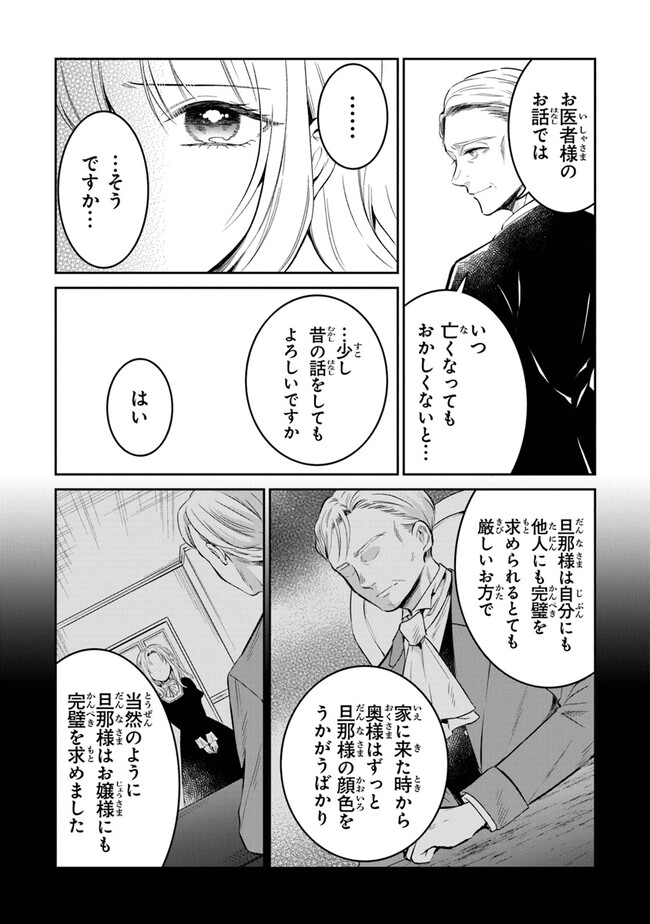 義妹が聖女だからと婚約破棄されましたが、私は妖精の愛し子です 第11話 - Page 9