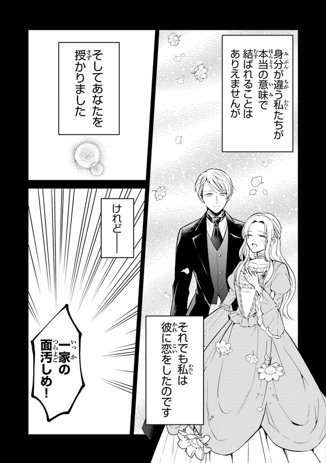 義妹が聖女だからと婚約破棄されましたが、私は妖精の愛し子です 第6話 - Page 9