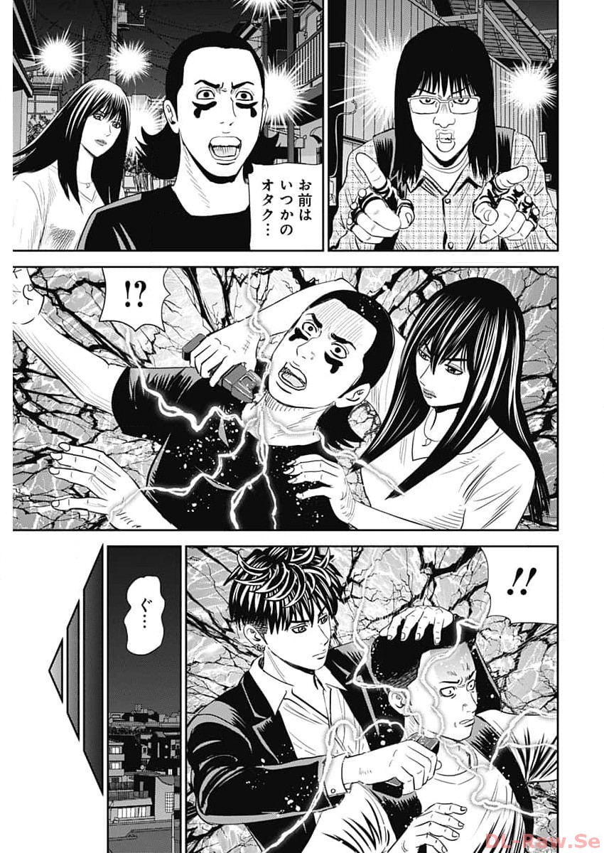 怨み屋本舗DIABLO 第31話 - Page 15