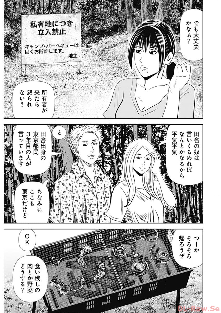 怨み屋本舗DIABLO 第32話 - Page 3