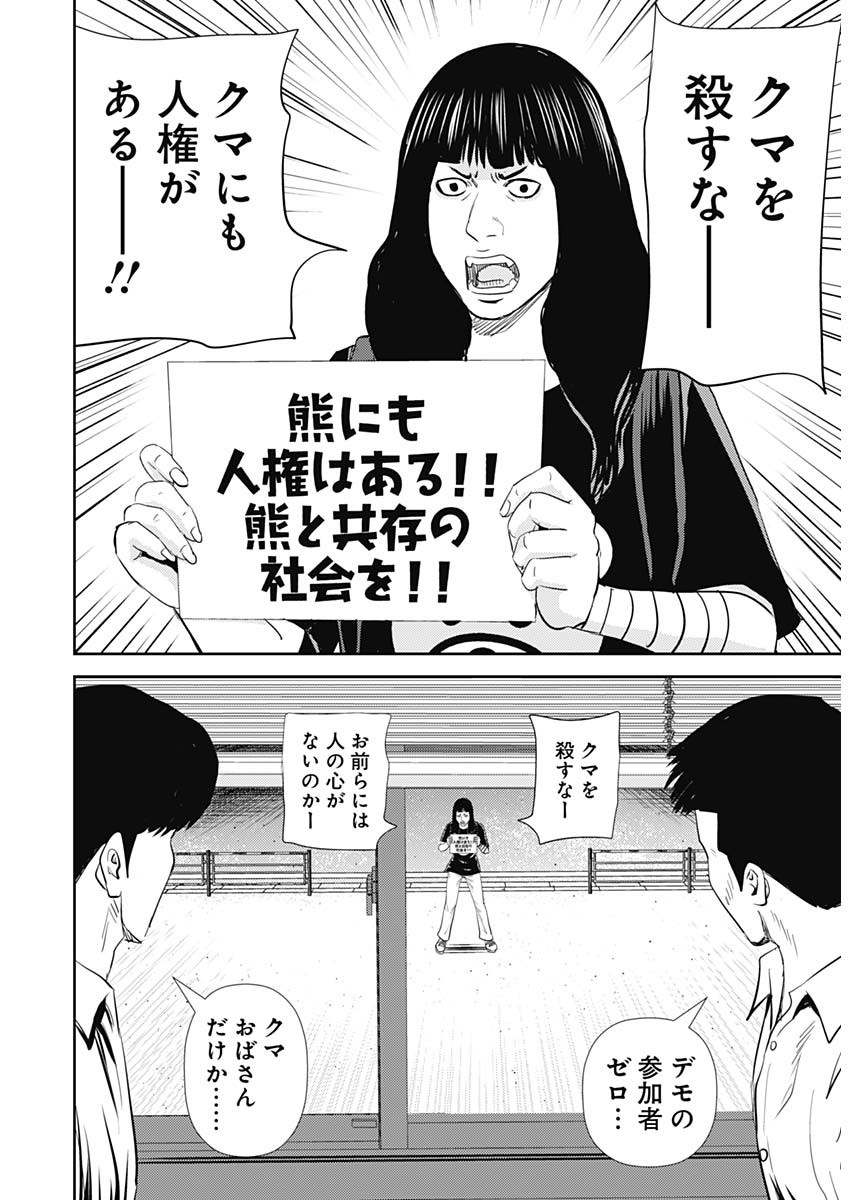 怨み屋本舗DIABLO 第33話 - Page 14