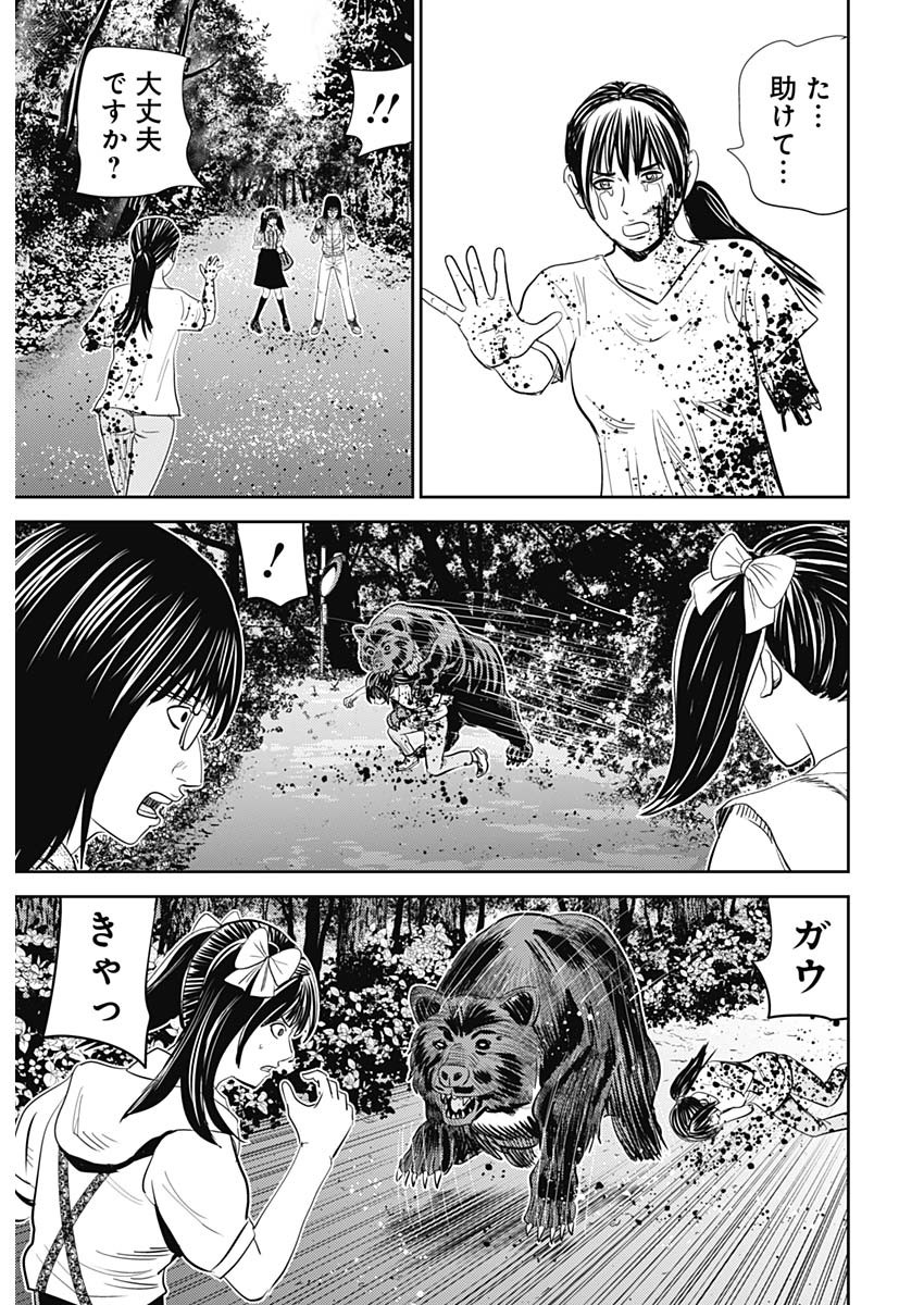 怨み屋本舗DIABLO 第33話 - Page 25