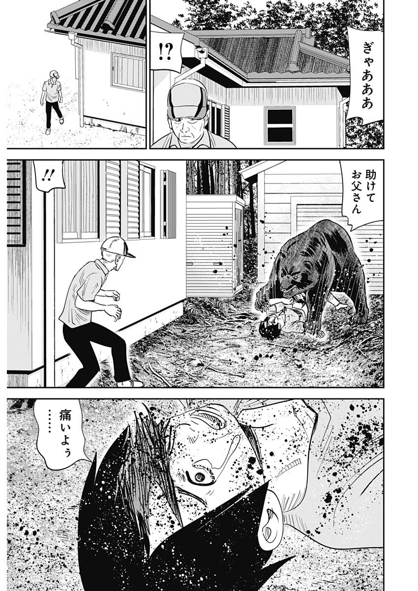 怨み屋本舗DIABLO 第33話 - Page 29