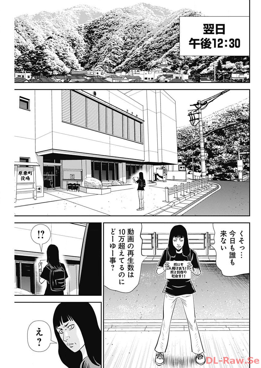 怨み屋本舗DIABLO 第34話 - Page 13