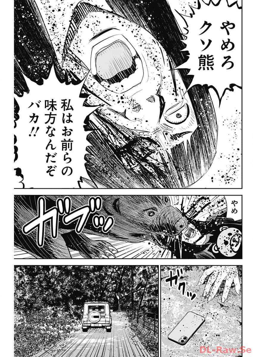 怨み屋本舗DIABLO 第34話 - Page 25