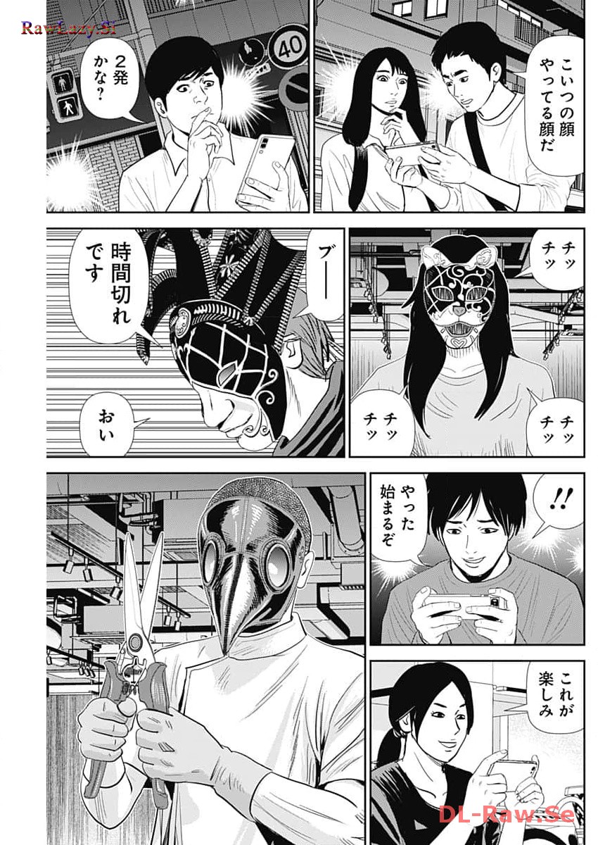 怨み屋本舗DIABLO 第35話 - Page 11