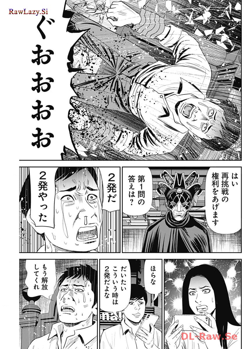 怨み屋本舗DIABLO 第35話 - Page 13