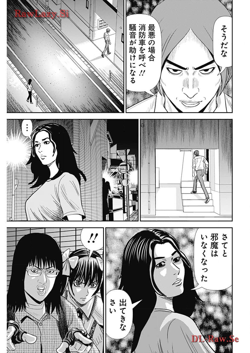 怨み屋本舗DIABLO 第39話 - Page 11