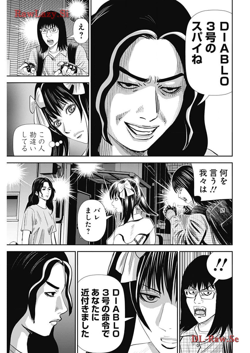 怨み屋本舗DIABLO 第39話 - Page 13