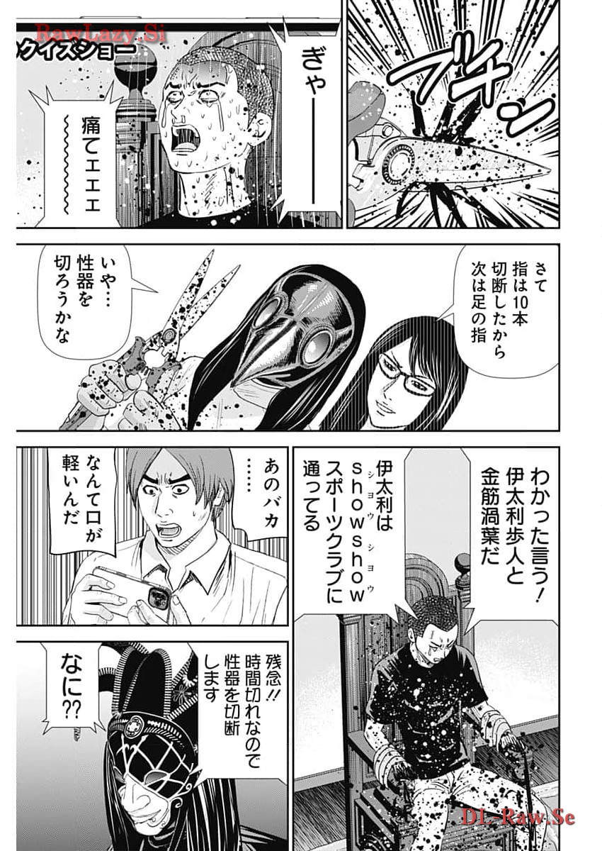 怨み屋本舗DIABLO 第39話 - Page 25