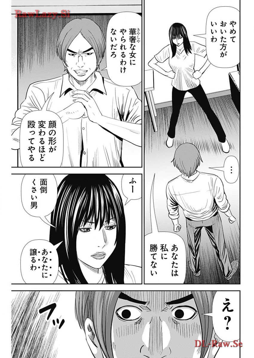 怨み屋本舗DIABLO 第40話 - Page 15