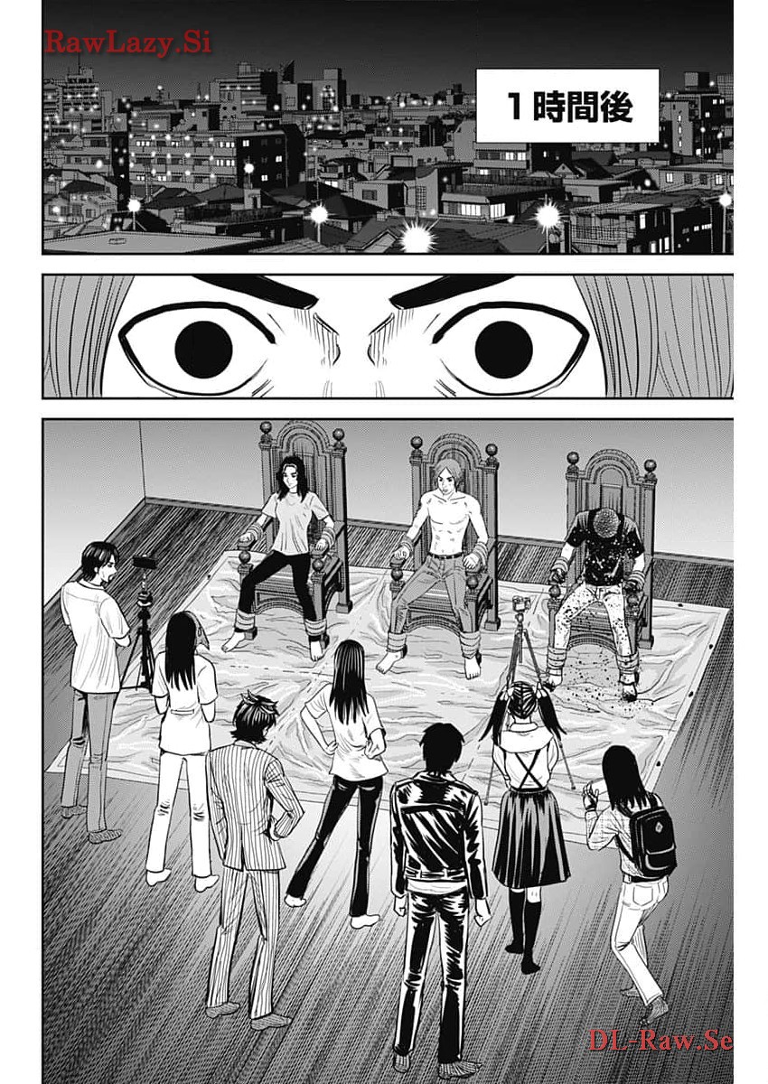 怨み屋本舗DIABLO 第40話 - Page 18