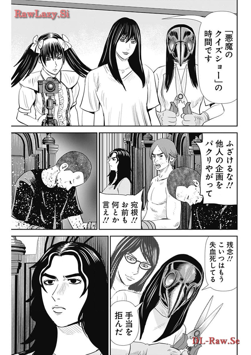怨み屋本舗DIABLO 第40話 - Page 19