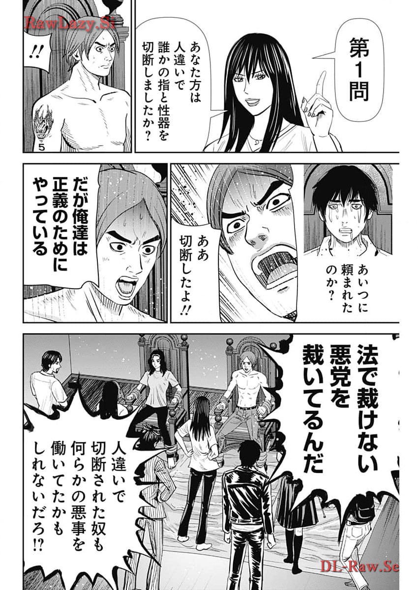 怨み屋本舗DIABLO 第40話 - Page 20