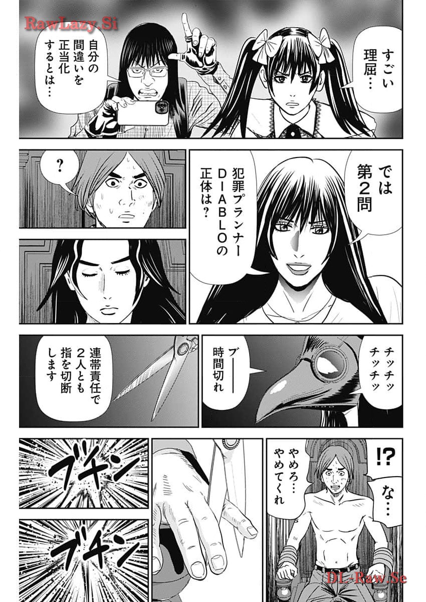 怨み屋本舗DIABLO 第40話 - Page 21