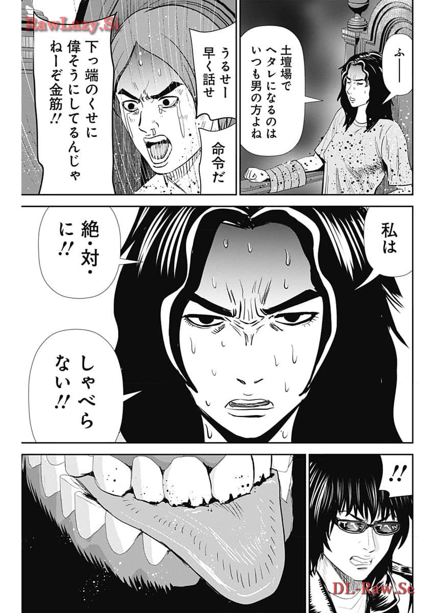 怨み屋本舗DIABLO 第40話 - Page 25