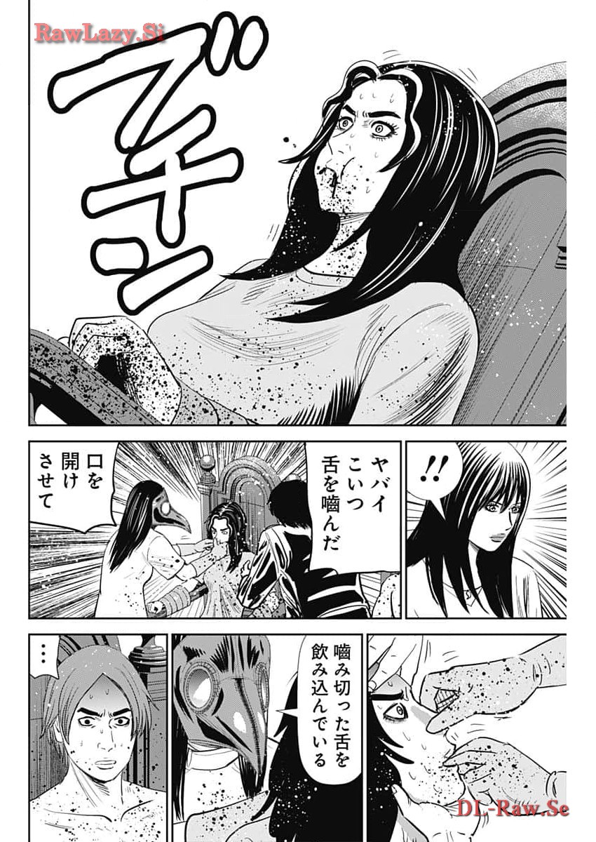 怨み屋本舗DIABLO 第40話 - Page 26