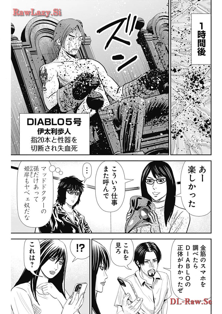怨み屋本舗DIABLO 第40話 - Page 28