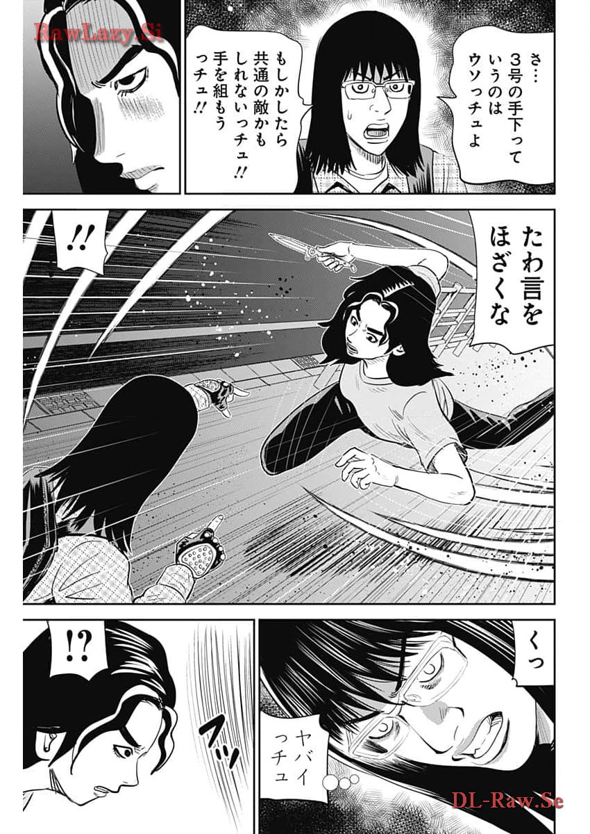 怨み屋本舗DIABLO 第40話 - Page 7
