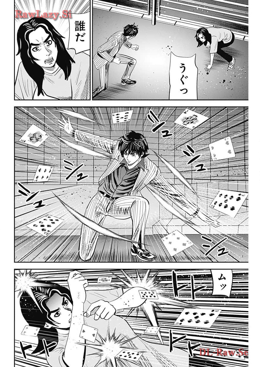 怨み屋本舗DIABLO 第40話 - Page 10