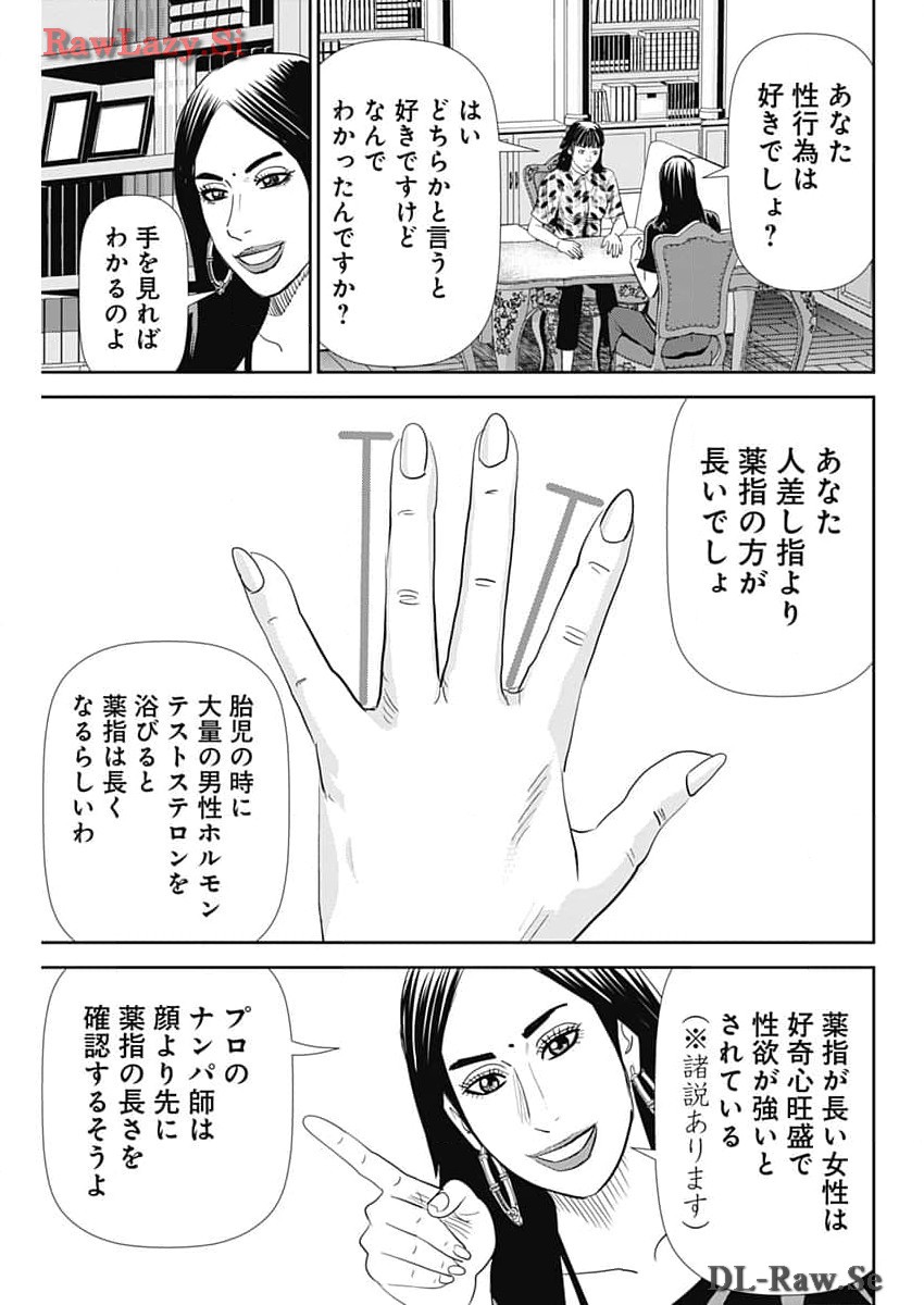 怨み屋本舗DIABLO 第41話 - Page 13