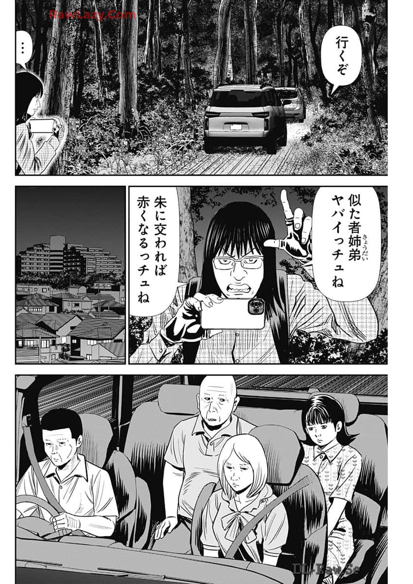 怨み屋本舗DIABLO 第44話 - Page 20