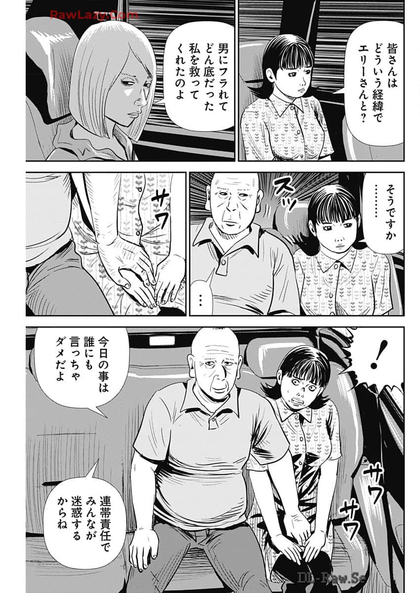 怨み屋本舗DIABLO 第44話 - Page 21