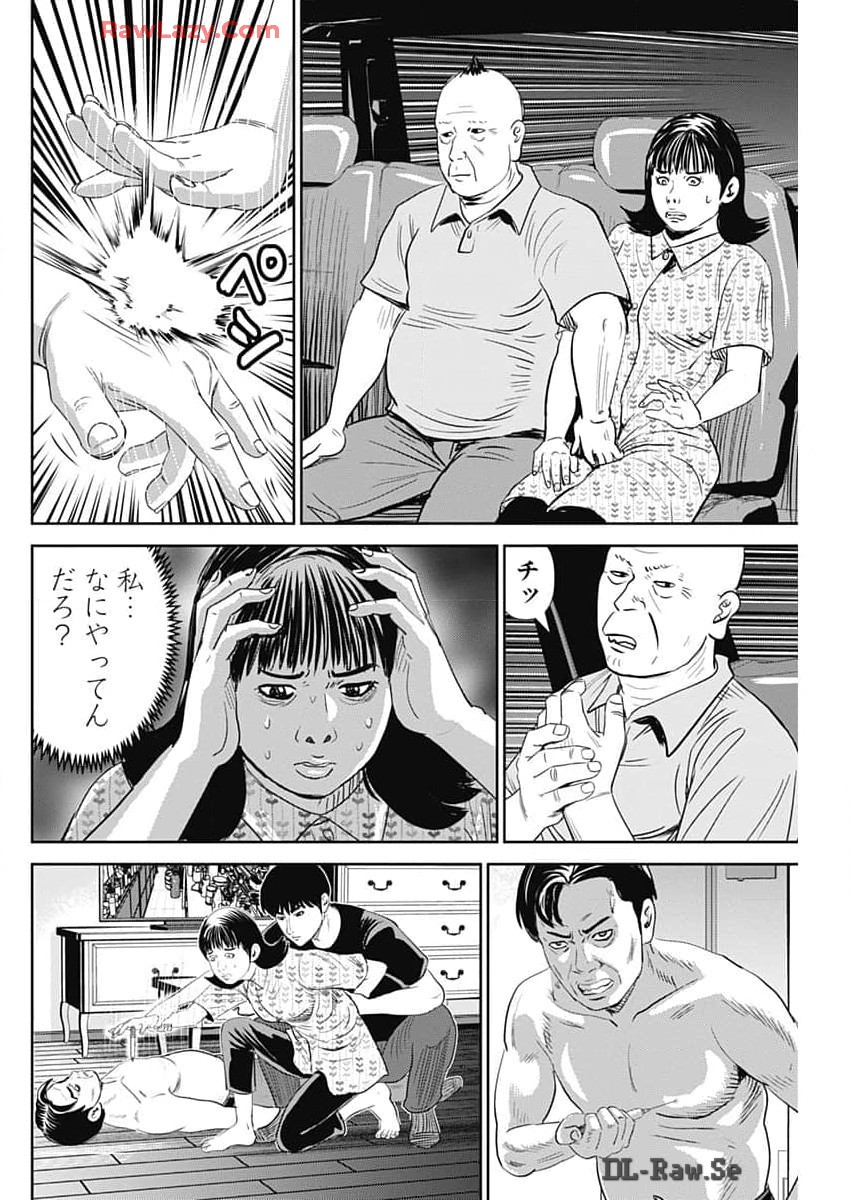 怨み屋本舗DIABLO 第44話 - Page 22