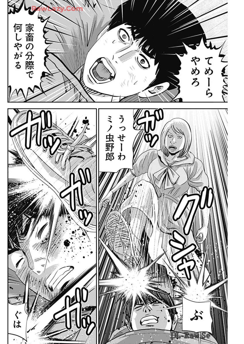 怨み屋本舗DIABLO 第46話 - Page 14