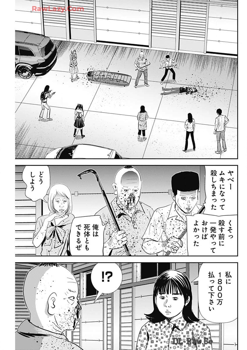 怨み屋本舗DIABLO 第46話 - Page 21