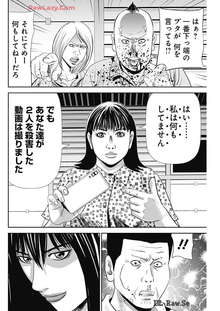 怨み屋本舗DIABLO 第46話 - Page 22