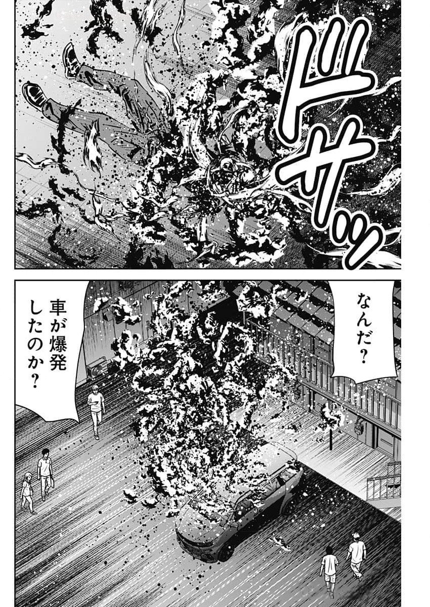 怨み屋本舗DIABLO 第48話 - Page 22