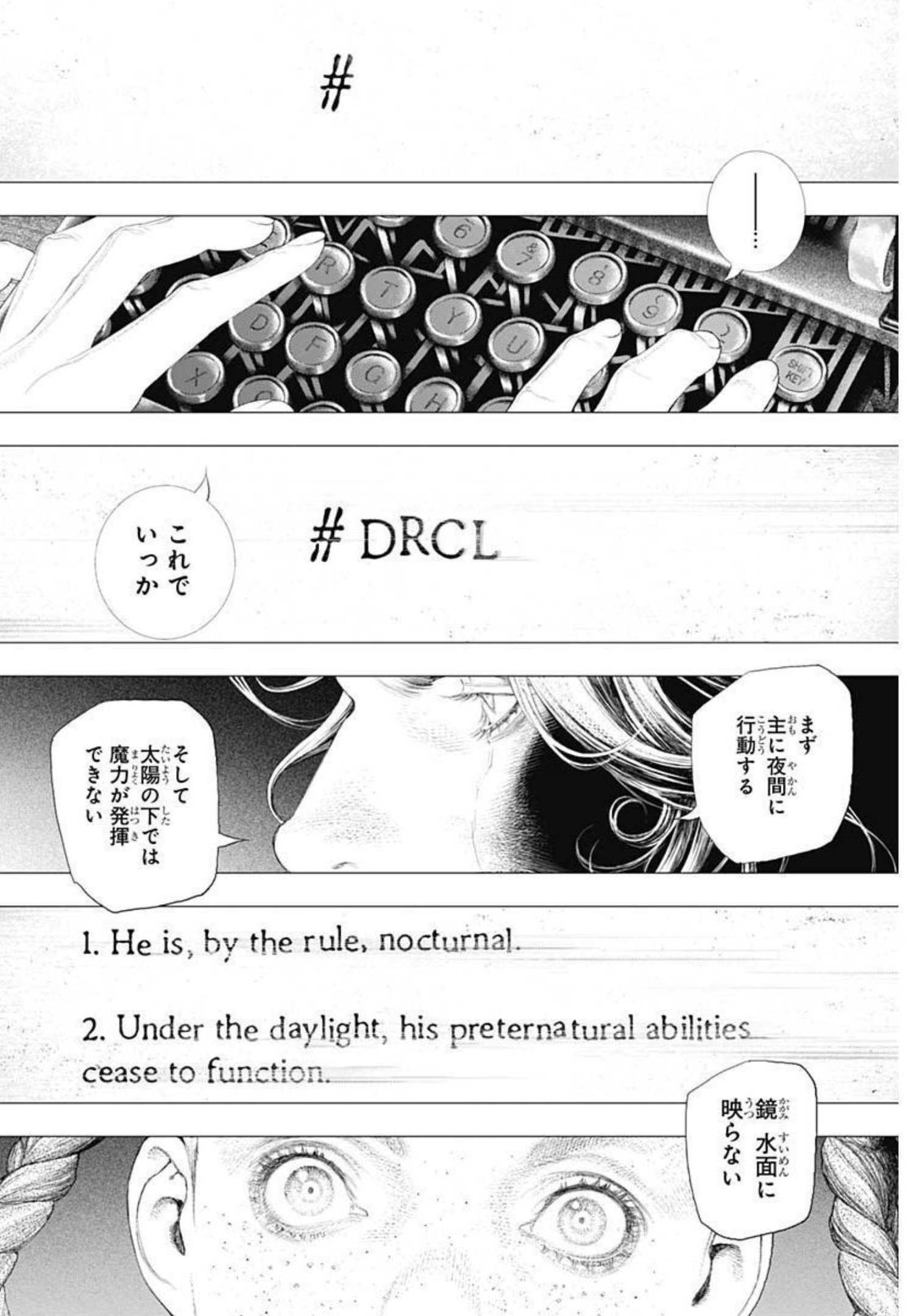 #DRCL - Midnight Children 第13話 - Page 24