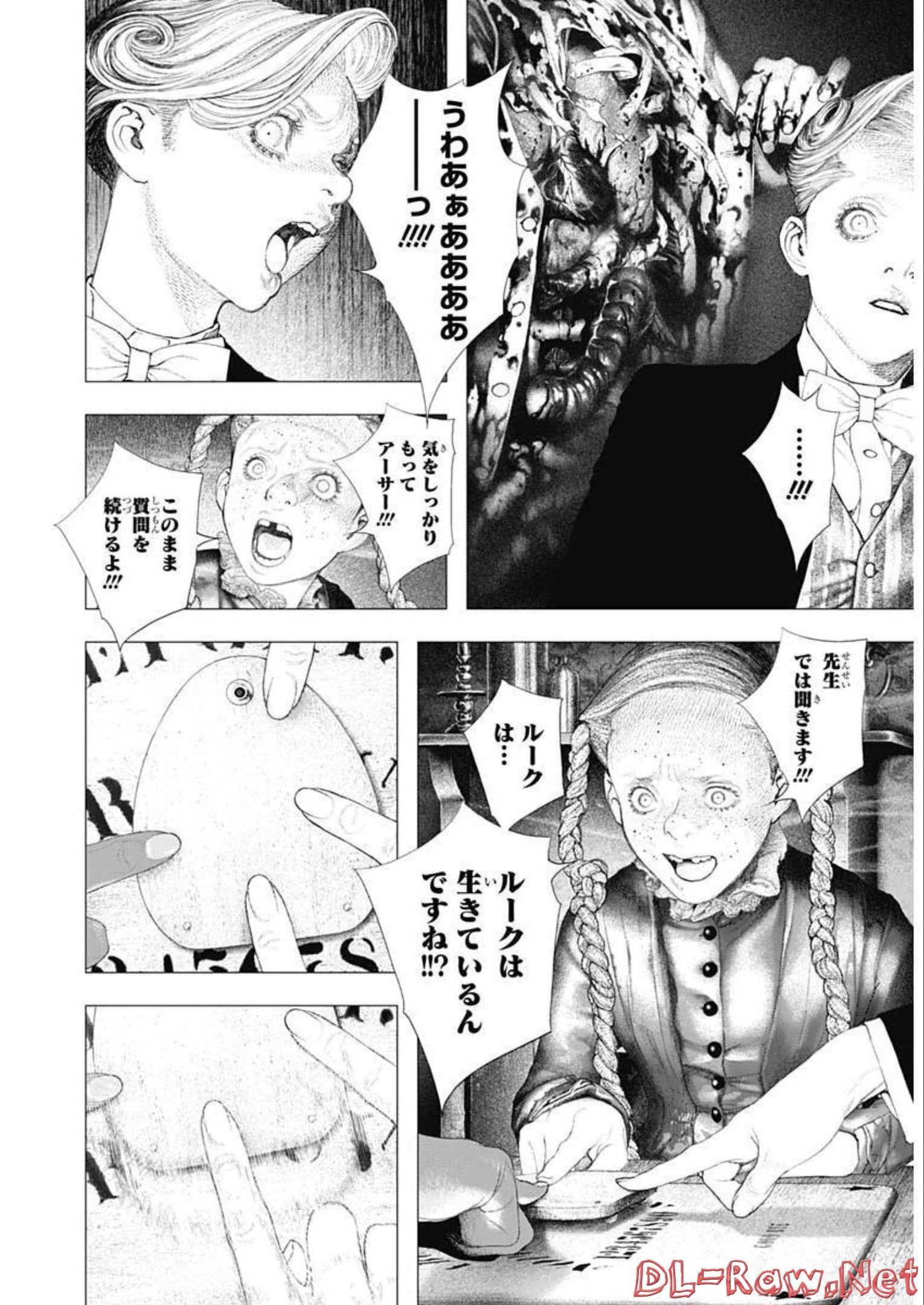 #DRCL - Midnight Children 第20話 - Page 14