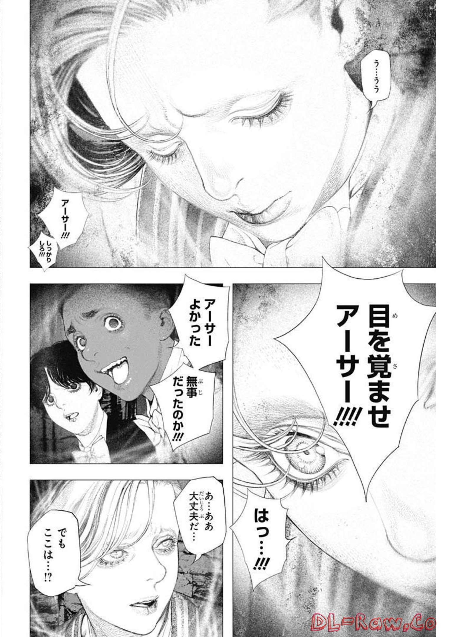 #DRCL - Midnight Children 第21話 - Page 21