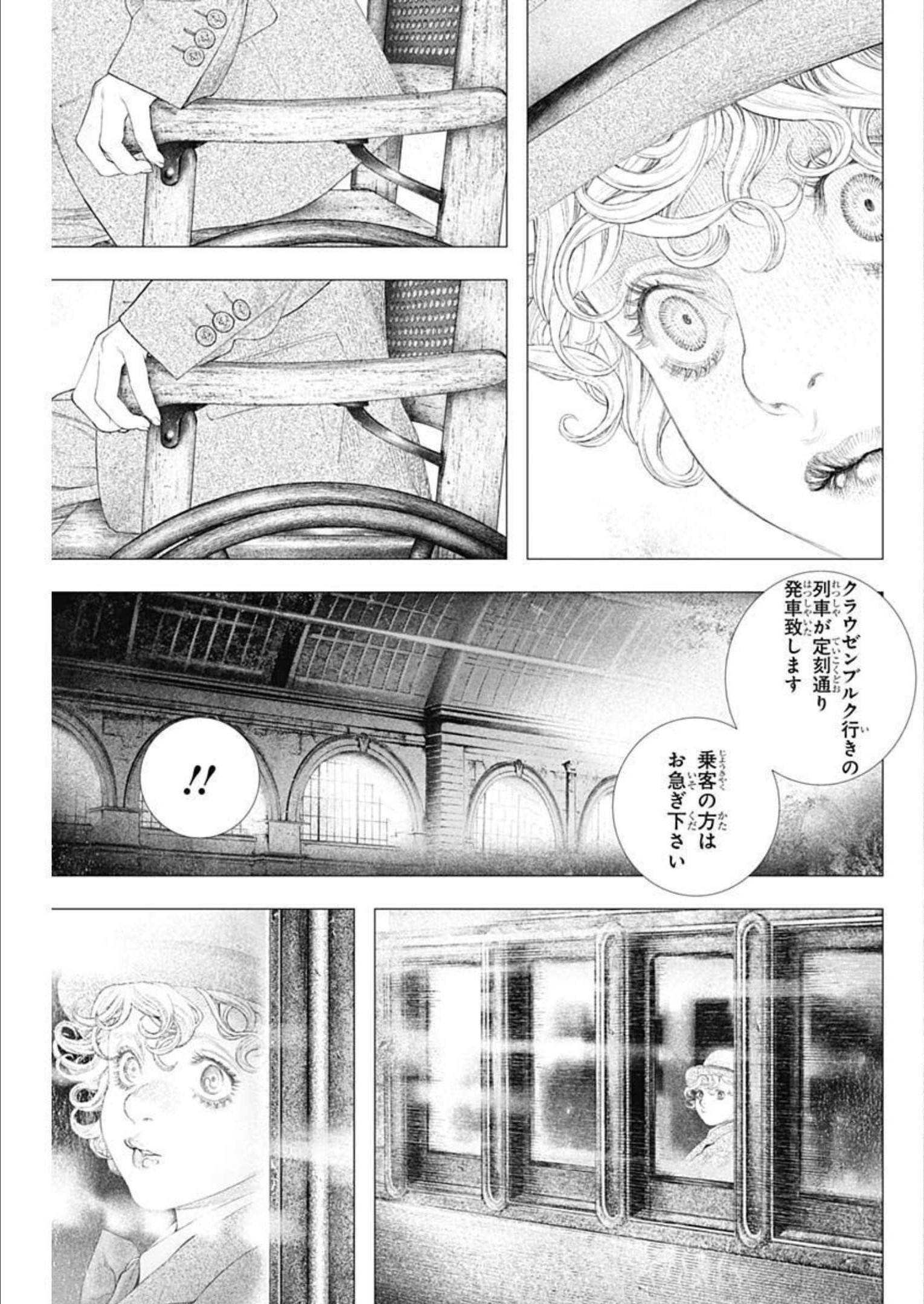 #DRCL - Midnight Children 第22話 - Page 5