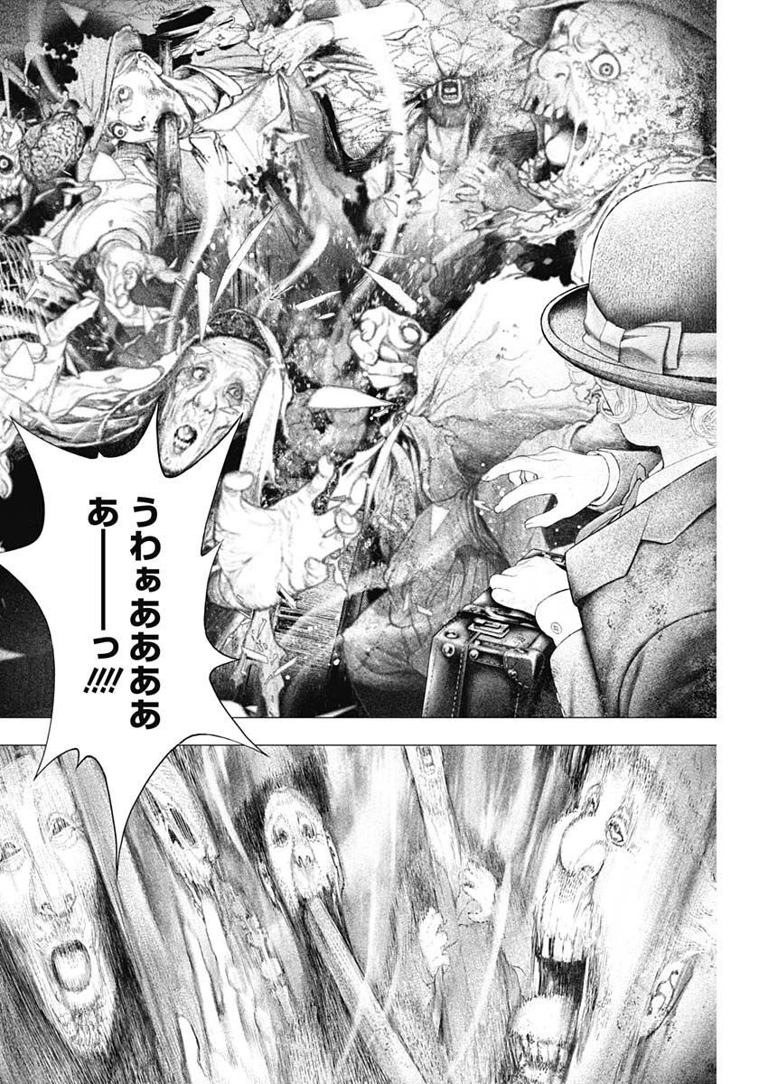 #DRCL - Midnight Children 第23話 - Page 12