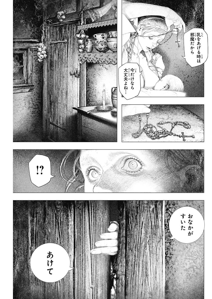 #DRCL - Midnight Children 第32話 - Page 7