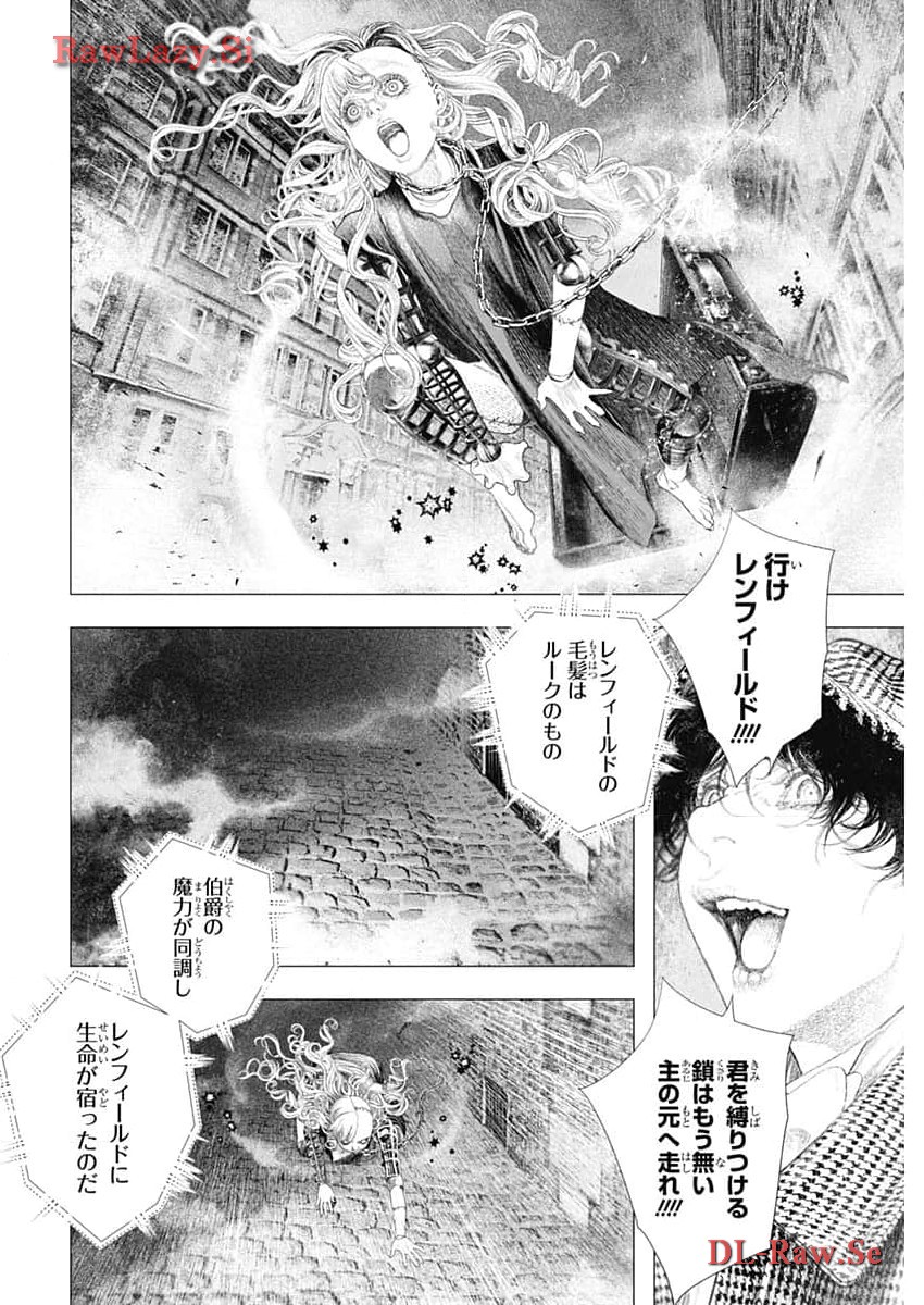 #DRCL - Midnight Children 第49話 - Page 12