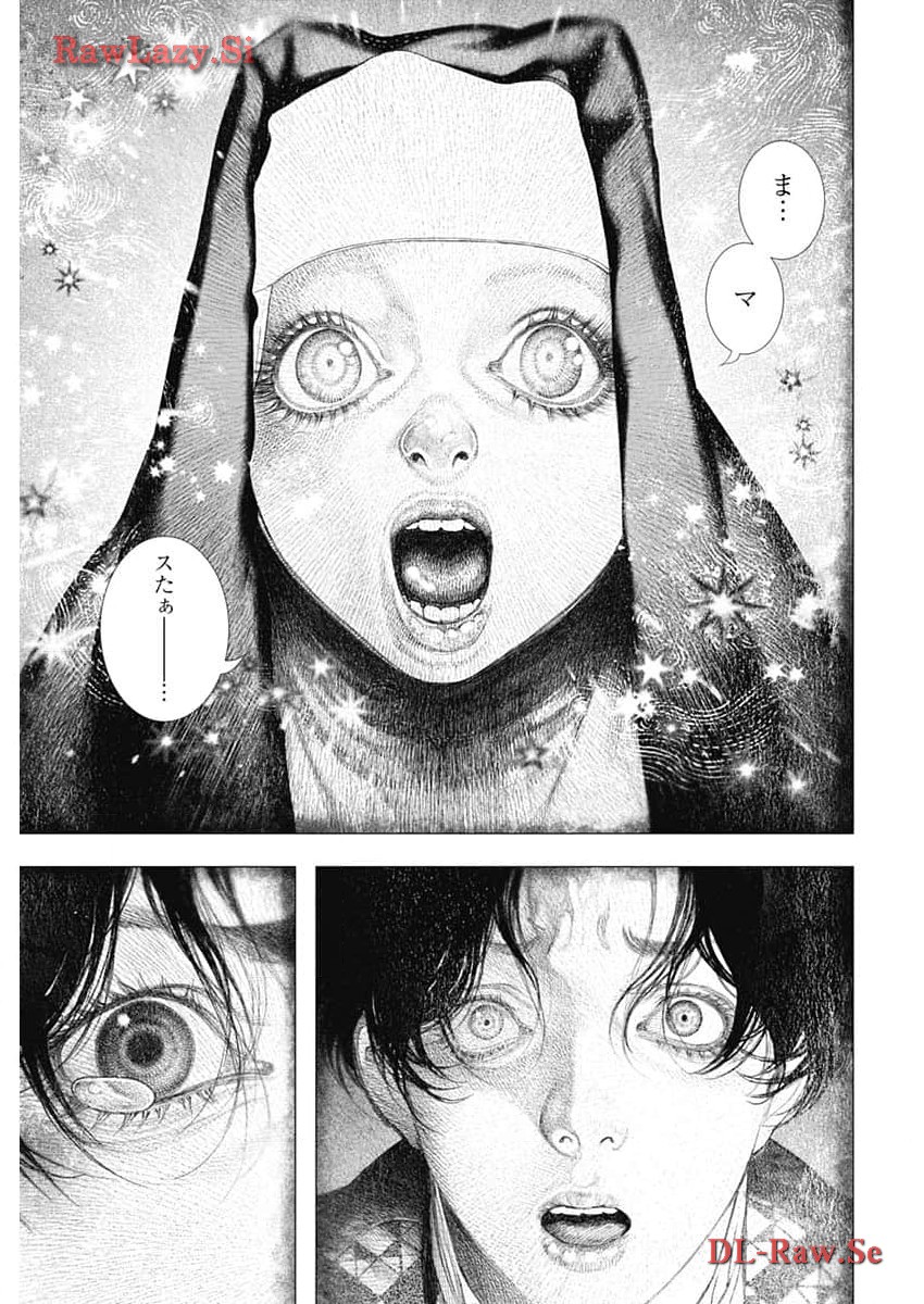 #DRCL - Midnight Children 第49話 - Page 7