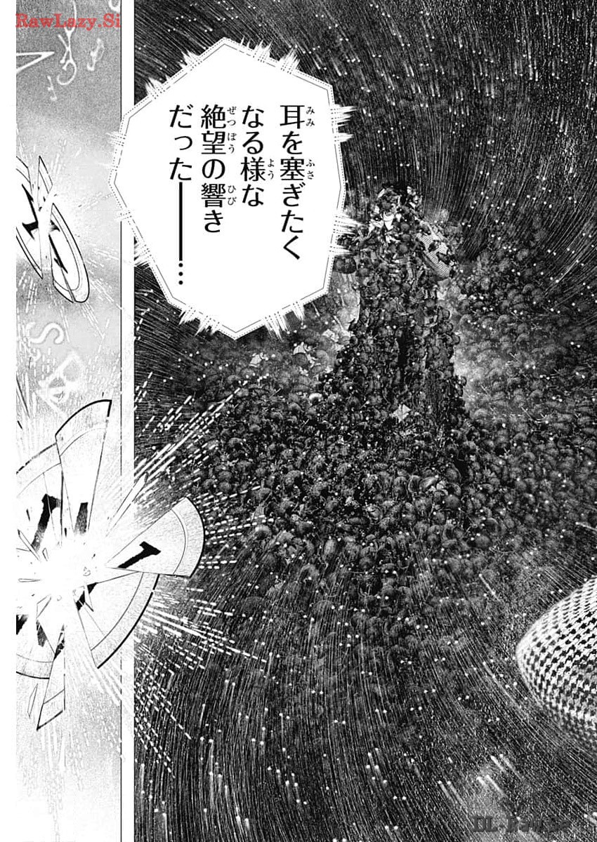 #DRCL - Midnight Children 第51話 - Page 11